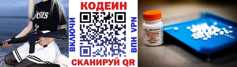 Кодеин напиток Lean (лин)  где продают наркотики  Берёзовка 