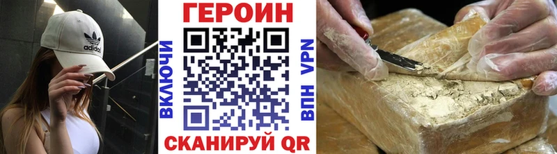 Героин герыч  где найти   Берёзовка 