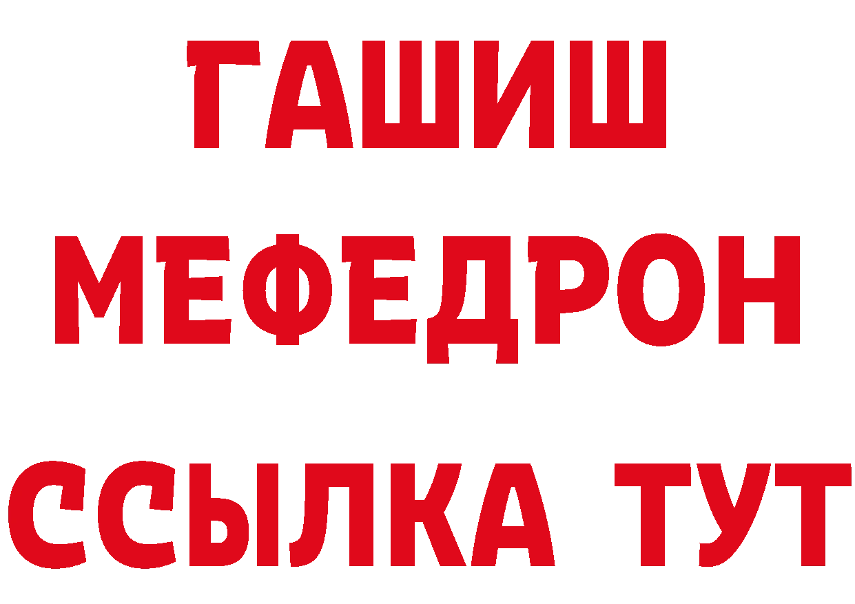 АМФ VHQ вход нарко площадка блэк спрут Берёзовка