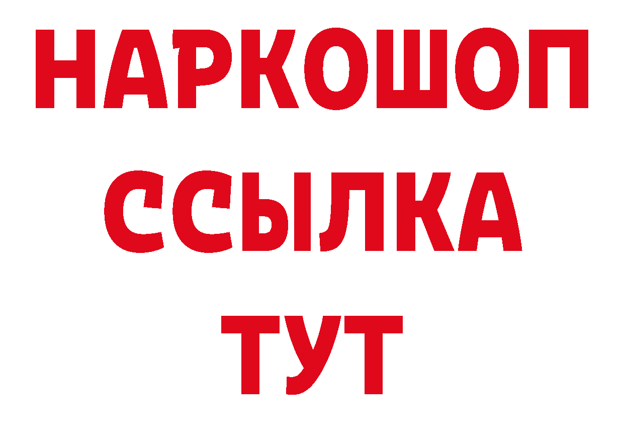 Магазин наркотиков нарко площадка состав Берёзовка