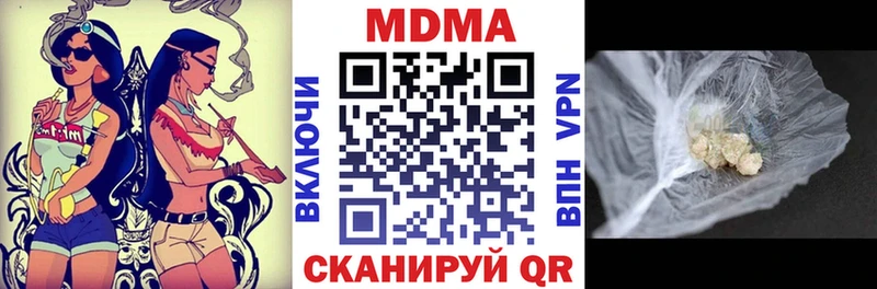 МДМА crystal  Берёзовка 