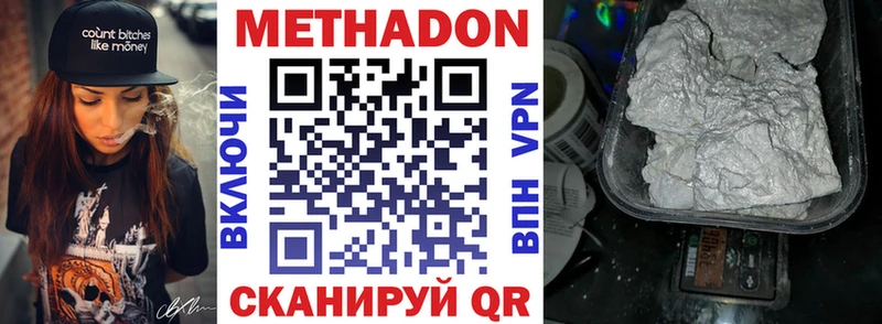 Метадон VHQ  Берёзовка 